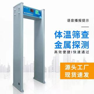 测温通道门 自动测温通道门 疫情防控设备 人体自动测温仪 金属探测门 测温筛查门 测温安检门
